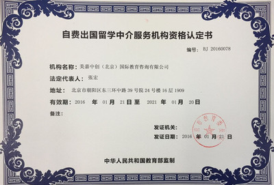 自費(fèi)出國留學(xué)中介服務(wù) 連接夢想與現(xiàn)實(shí)的橋梁