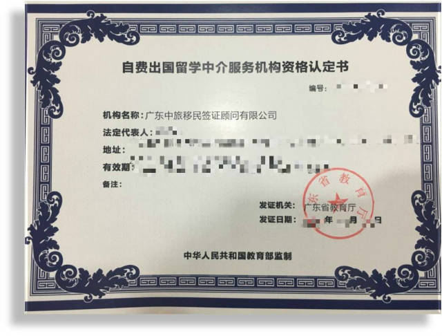 留學(xué)預(yù)警 88所違規(guī)中介與維權(quán)熱線4008833870，你不可不知的防騙指南